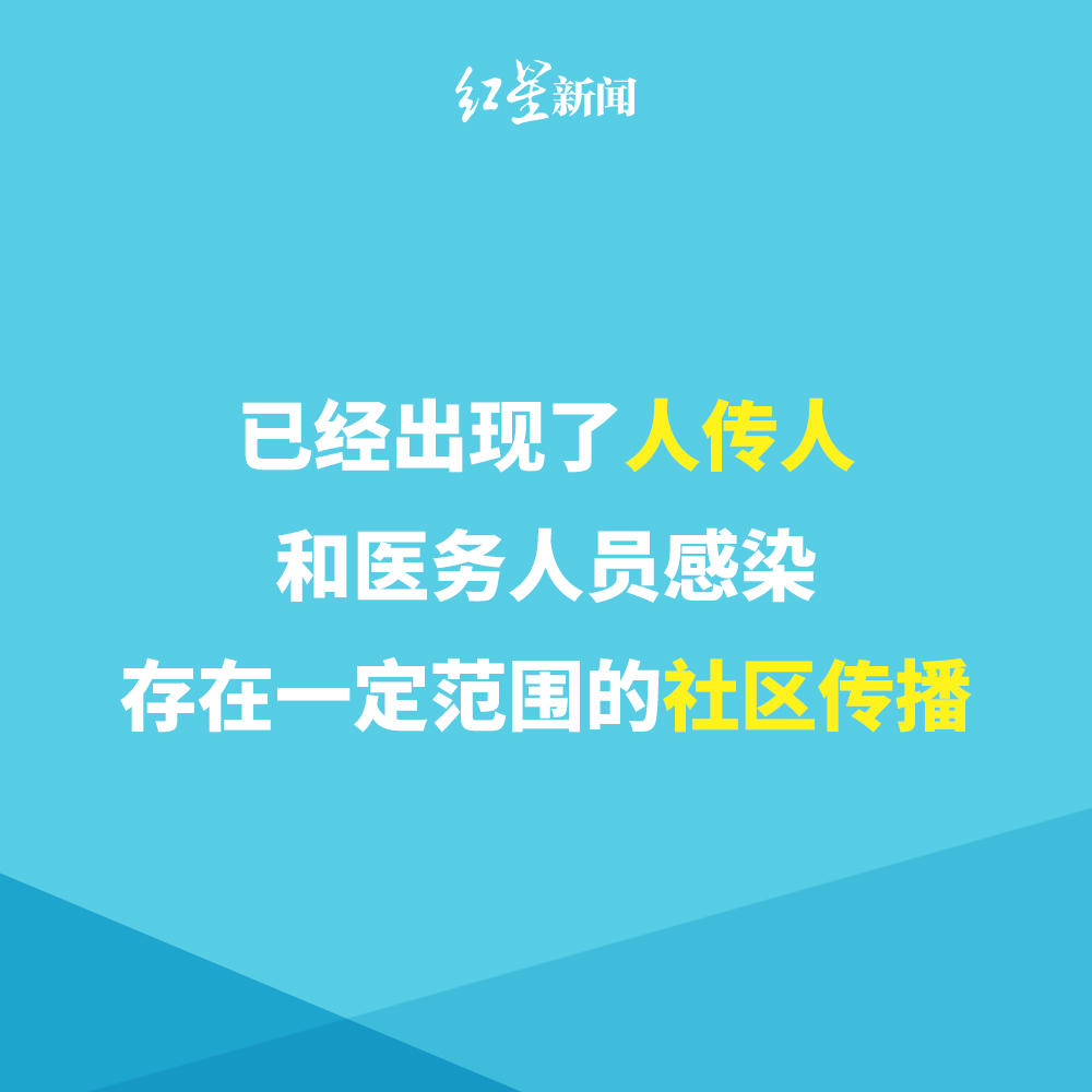 红星新闻@关于新型肺炎疫情，这9个最新事实你要知道