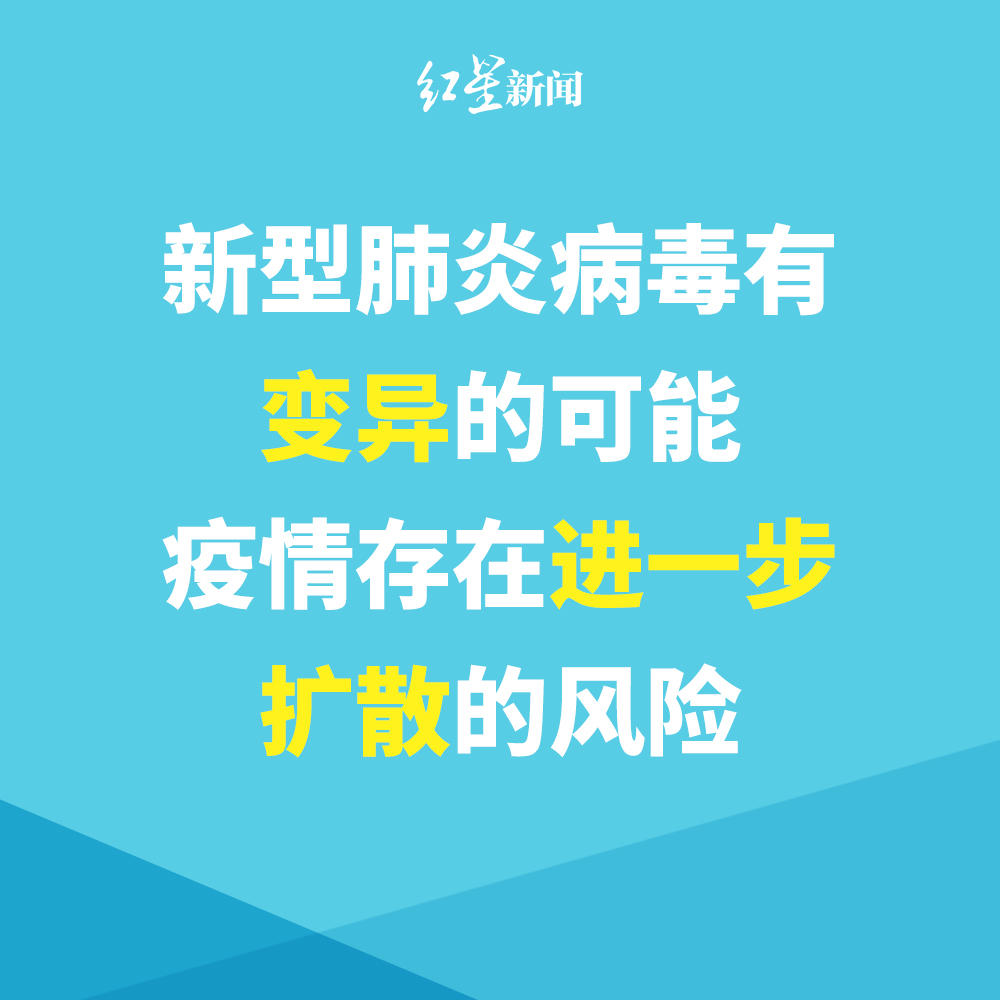 红星新闻@关于新型肺炎疫情，这9个最新事实你要知道