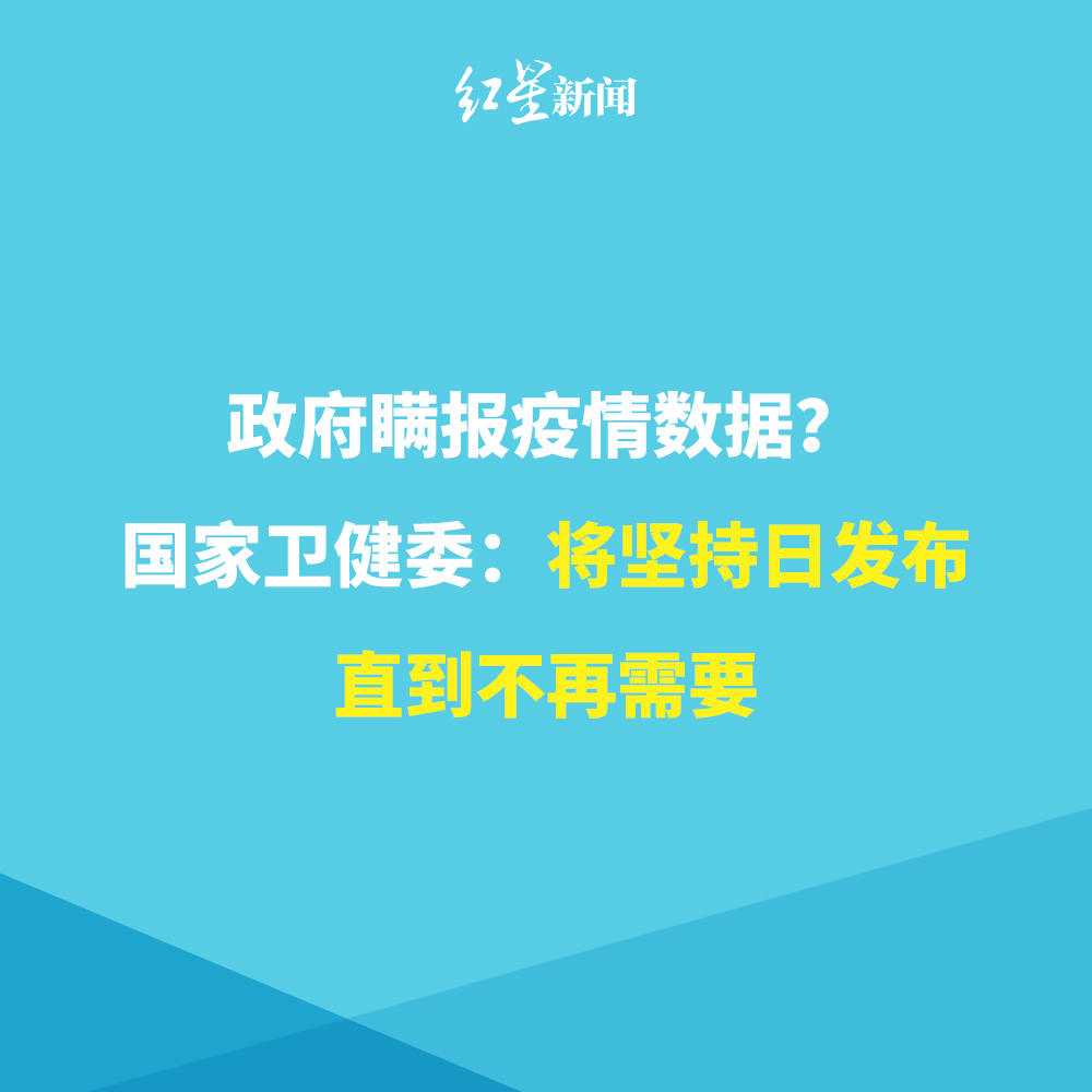 红星新闻@关于新型肺炎疫情，这9个最新事实你要知道