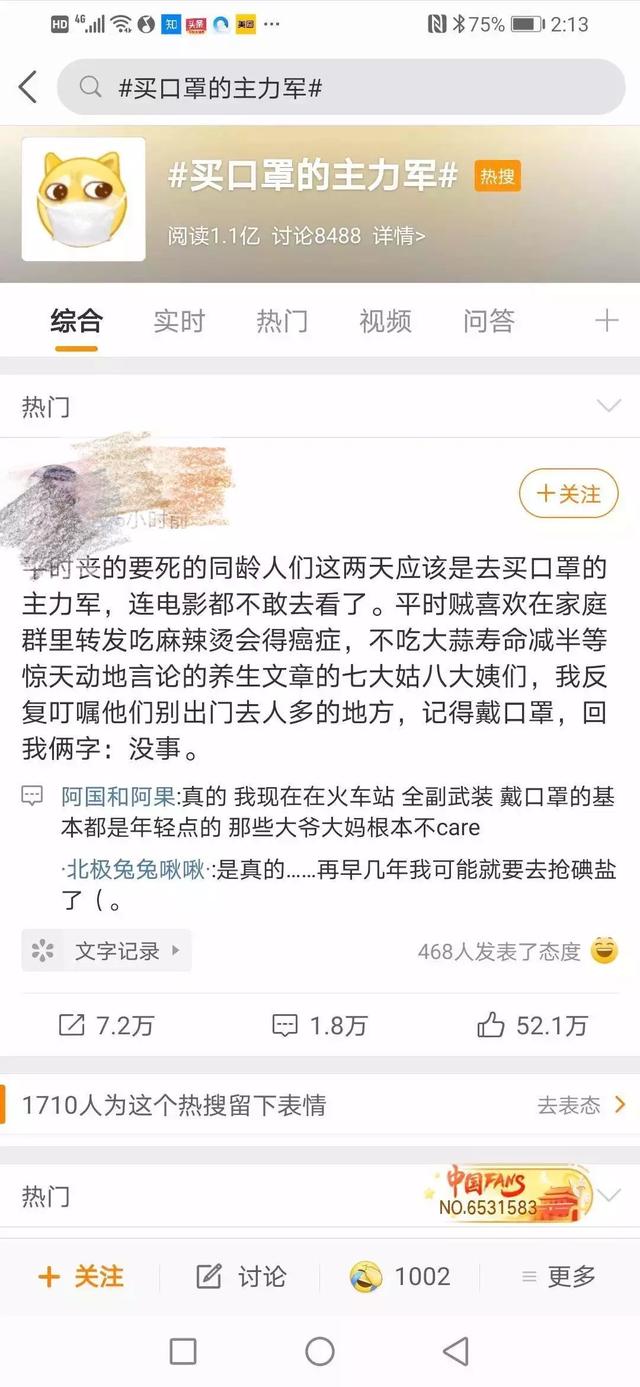 【南京江北新区】钟南山这张图疯传：17年前他领军战非典；今天，84岁的他再赴武汉