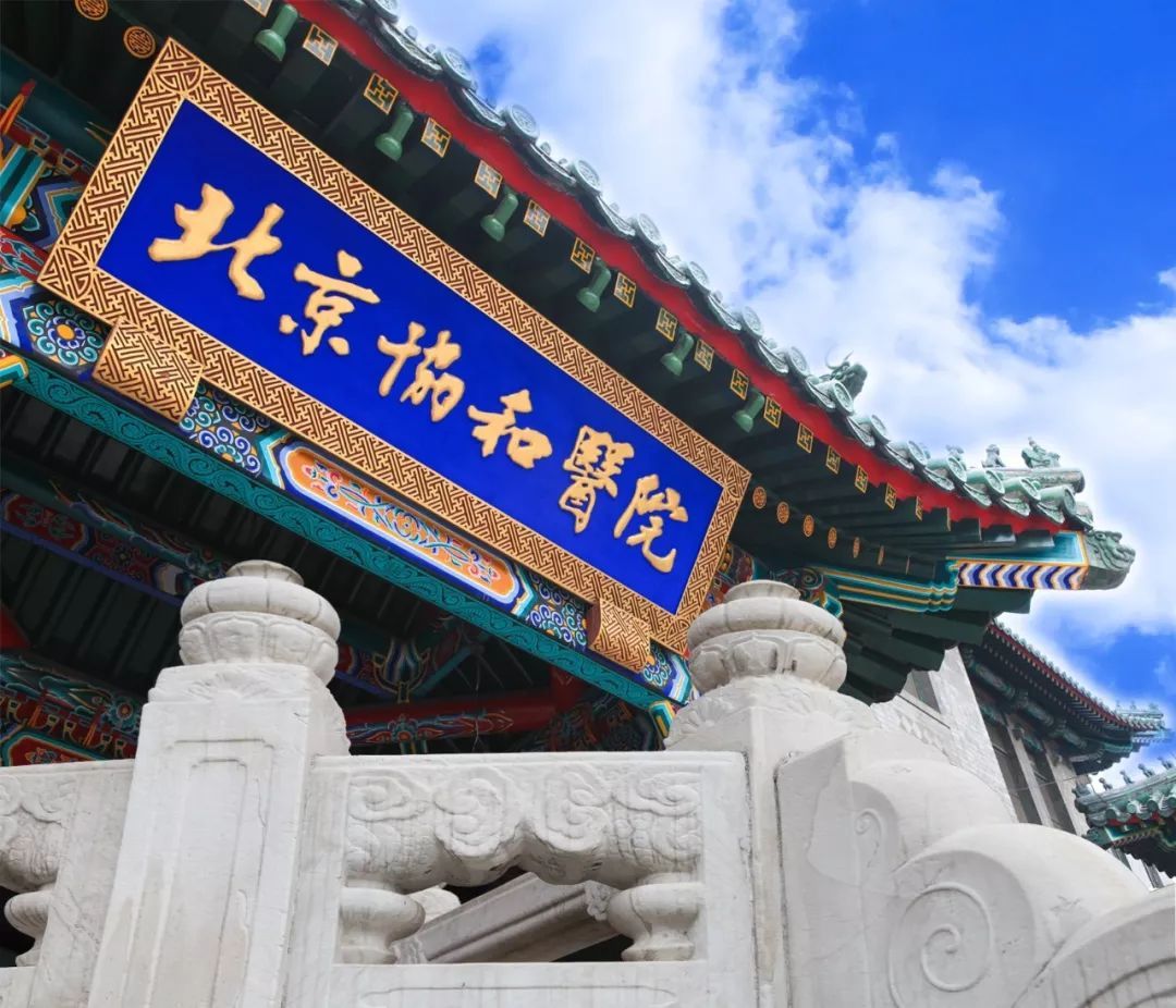 【环球时报】一确诊武汉肺炎患者跑了？北京协和医院辟谣