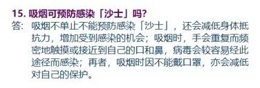 #江津日报#辟谣来了！这7个预防肺炎的方法不靠谱！