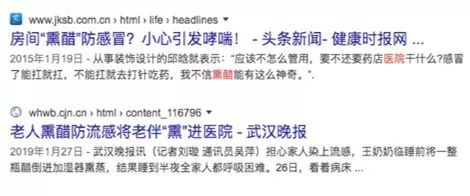 #江津日报#辟谣来了！这7个预防肺炎的方法不靠谱！