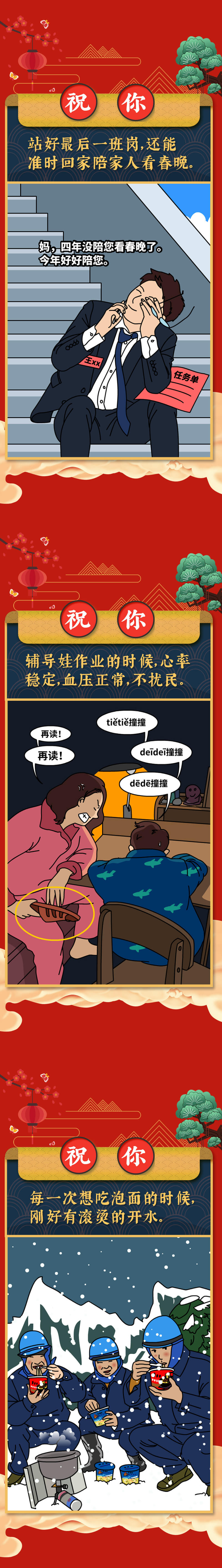 「电网头条」图解力｜如果2020有答案，一定都在这里了