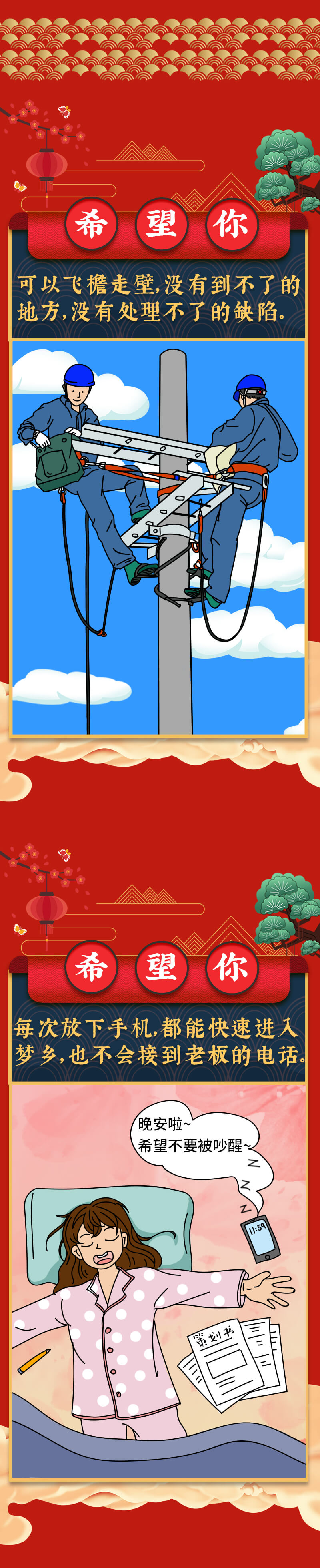 「电网头条」图解力｜如果2020有答案，一定都在这里了