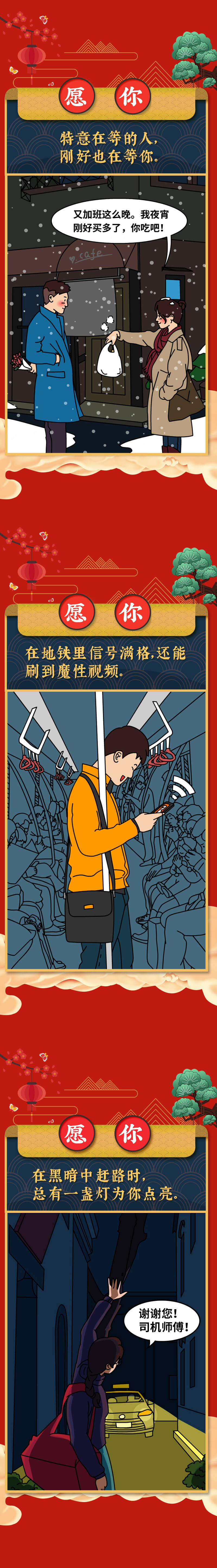 「电网头条」图解力｜如果2020有答案，一定都在这里了