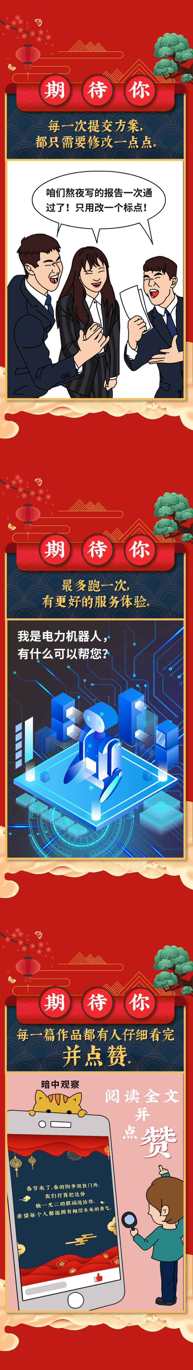 「电网头条」图解力｜如果2020有答案，一定都在这里了