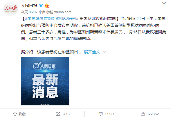 「半岛晨报」新型冠状病毒来源确认！存在变异可能！确诊440例，死亡9例