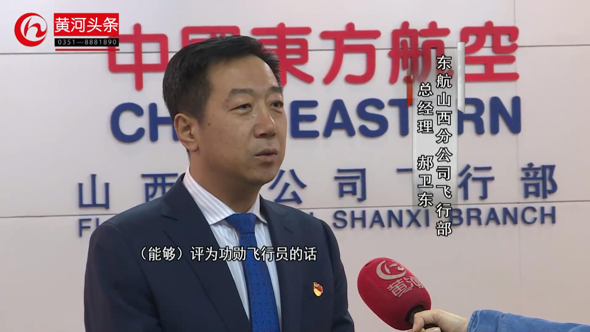 山西人的骄傲这对父子迎来功勋飞行员的荣光时刻