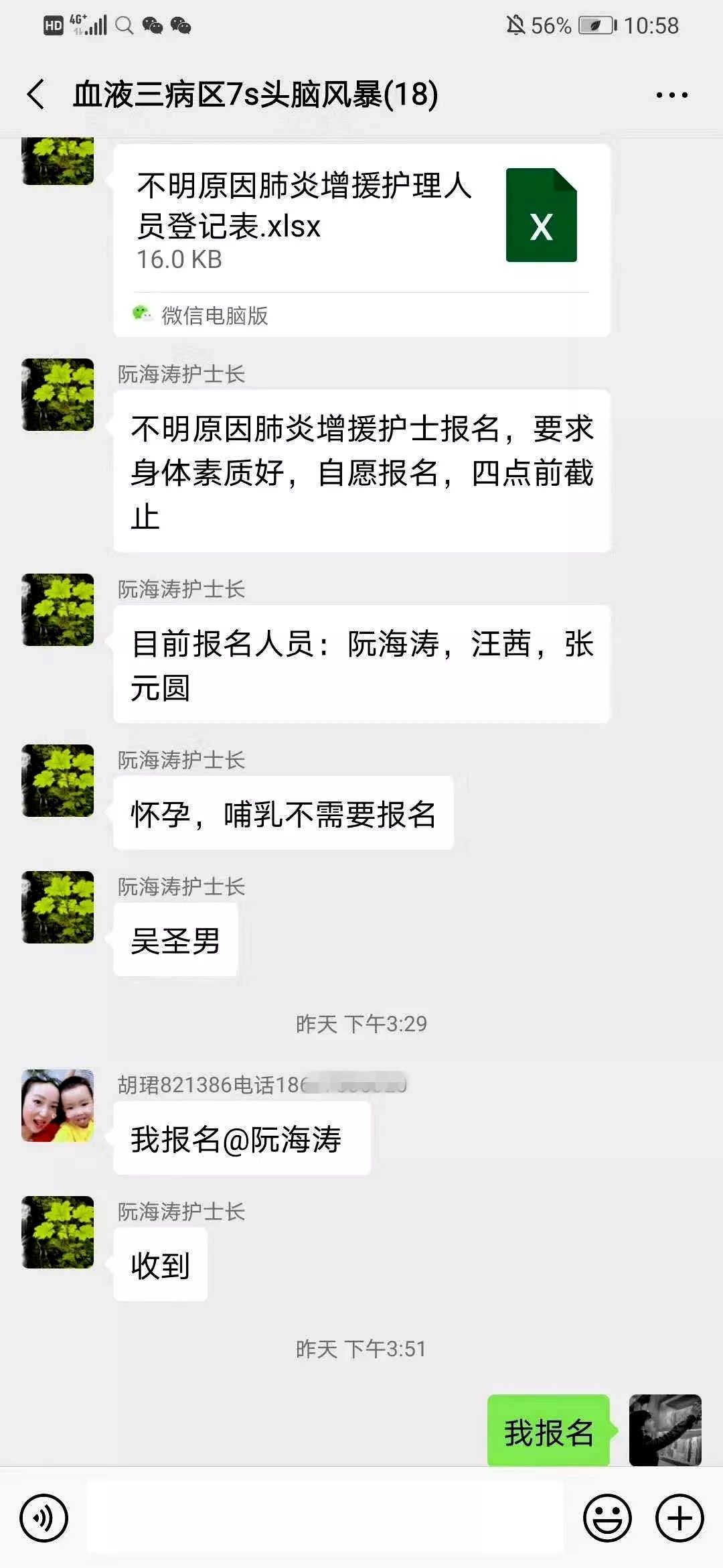 长沙晚报掌上长沙@“我自愿报名，不计报酬，无论生死”