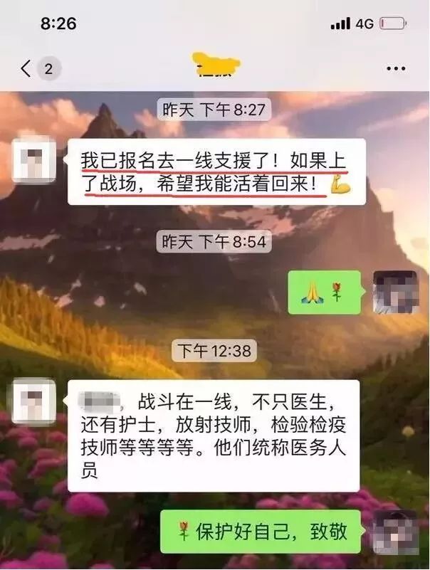 长沙晚报掌上长沙@“我自愿报名，不计报酬，无论生死”