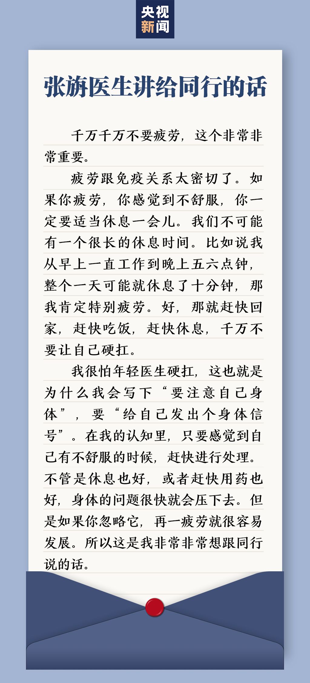 「福州妇联」“我可以上！但请别告诉我妈妈……”