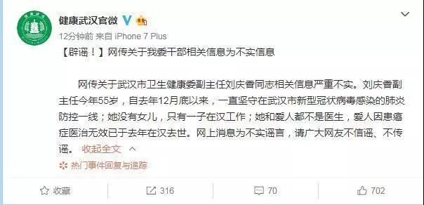 [长城网]面对新型肺炎，权威消息要“跑赢”谣言
