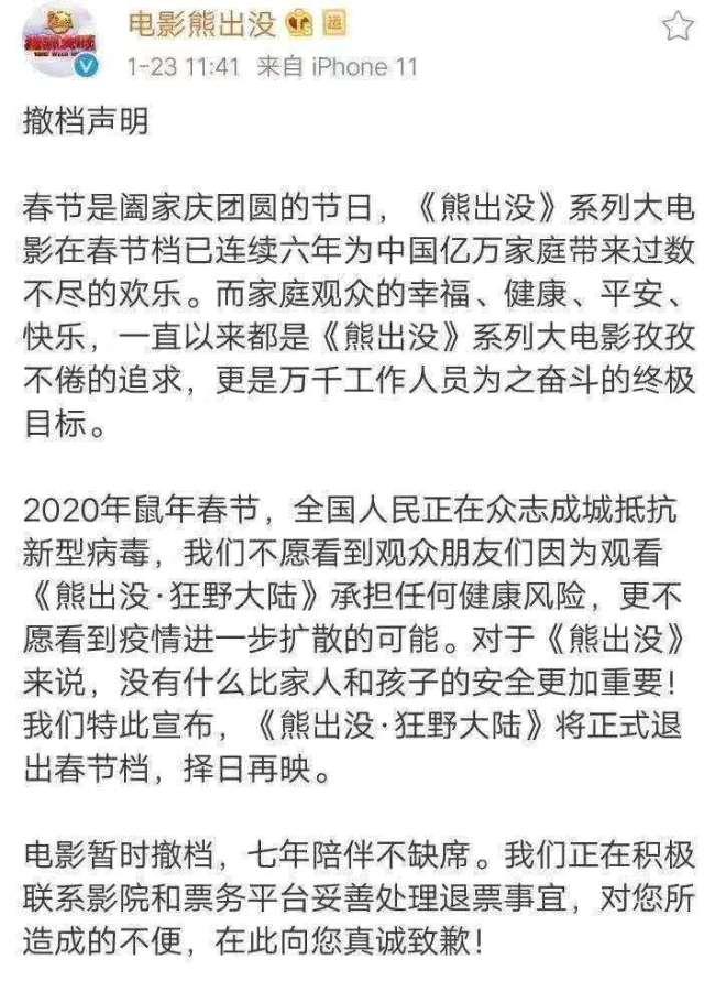 掌上春城■没有什么比平安更重要，春节档所有电影全部撤档