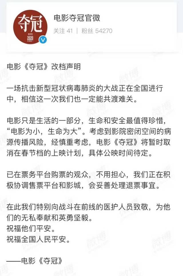 掌上春城■没有什么比平安更重要，春节档所有电影全部撤档