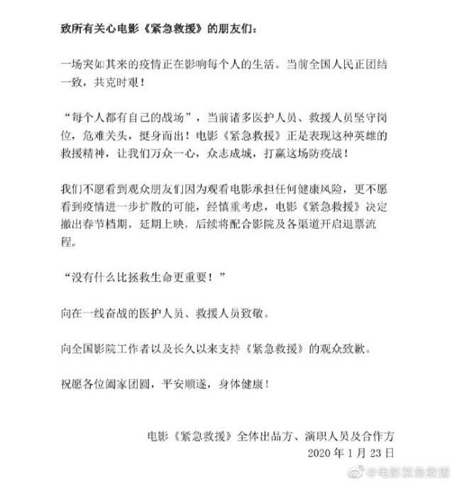 掌上春城■没有什么比平安更重要，春节档所有电影全部撤档