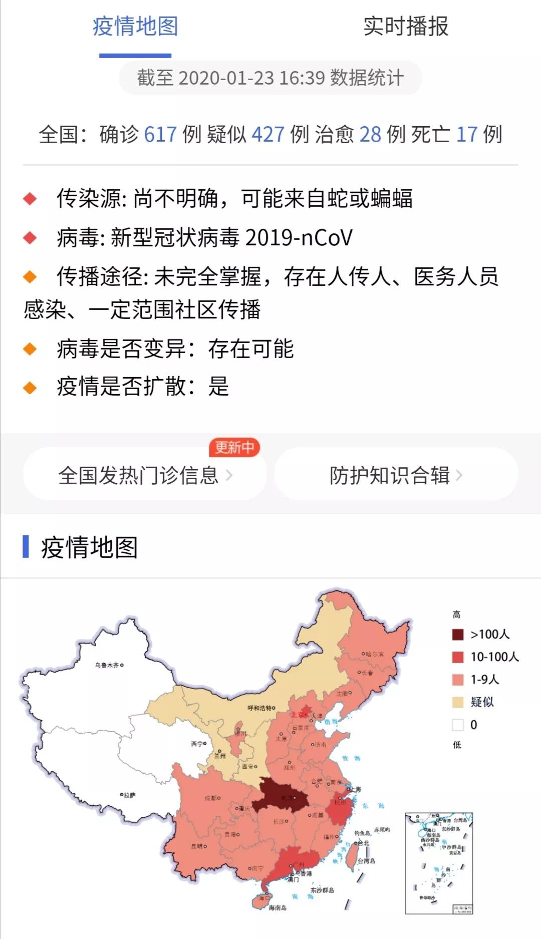 「经济日报」如何防治新型冠状病毒？北京医学专家联合为您科普