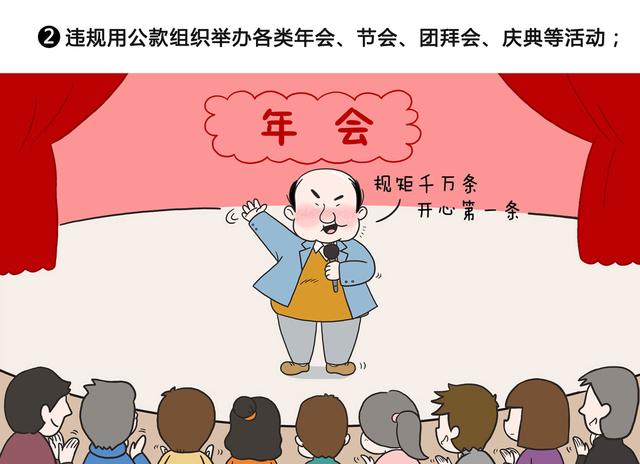 中央纪委国家监委网站：身心放假纪律无休清廉过节 这些红线不能碰