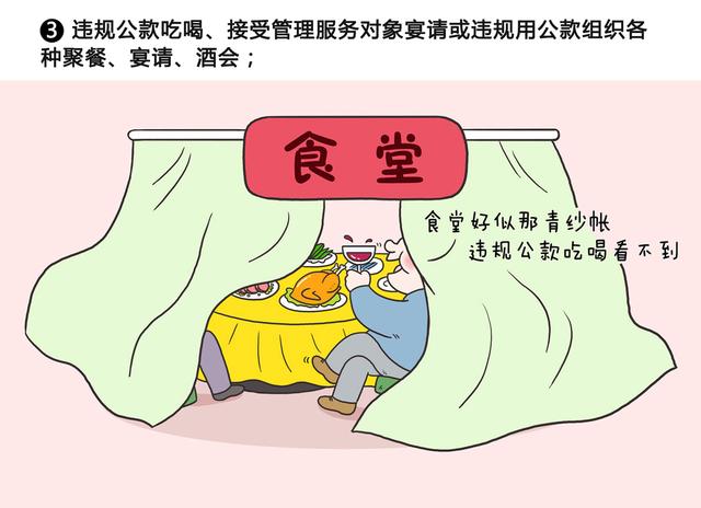 中央纪委国家监委网站：身心放假纪律无休清廉过节 这些红线不能碰