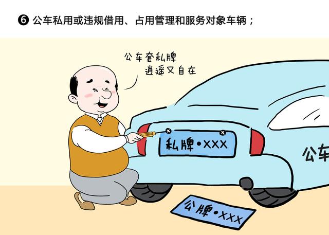 中央纪委国家监委网站：身心放假纪律无休清廉过节 这些红线不能碰