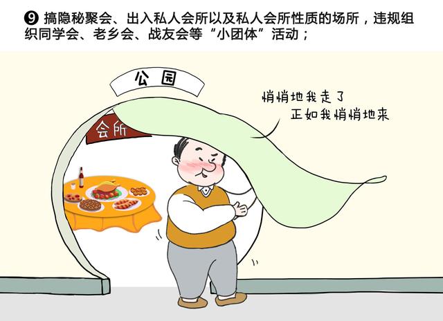 中央纪委国家监委网站：身心放假纪律无休清廉过节 这些红线不能碰