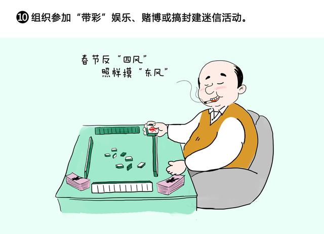 中央纪委国家监委网站：身心放假纪律无休清廉过节 这些红线不能碰