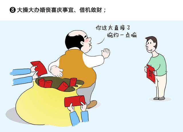 中央纪委国家监委网站：身心放假纪律无休清廉过节 这些红线不能碰