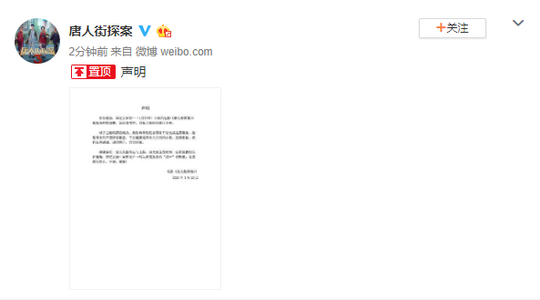 内蒙古晨报：春节档电影全部撤档