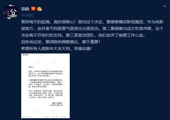 内蒙古晨报：春节档电影全部撤档