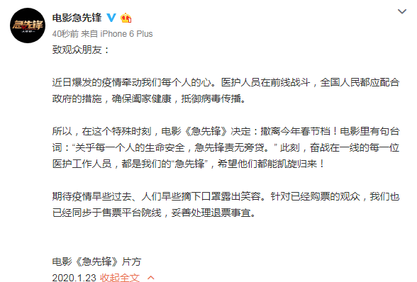 内蒙古晨报：春节档电影全部撤档