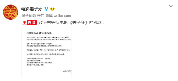 内蒙古晨报：春节档电影全部撤档