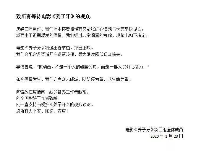 【1905电影网】2020春节档集体撤档，只为更好的相见