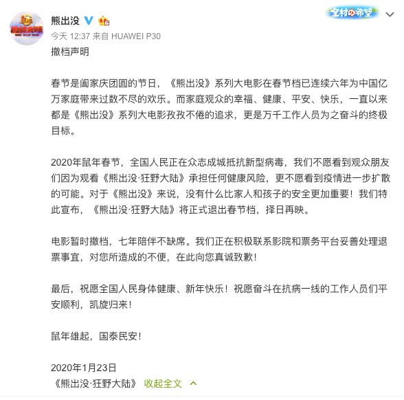【1905电影网】2020春节档集体撤档，只为更好的相见
