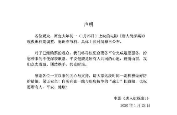 【1905电影网】2020春节档集体撤档，只为更好的相见