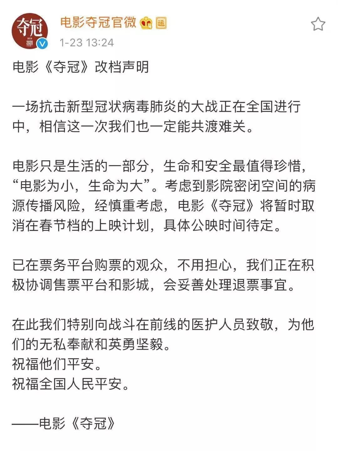 【1905电影网】2020春节档集体撤档，只为更好的相见