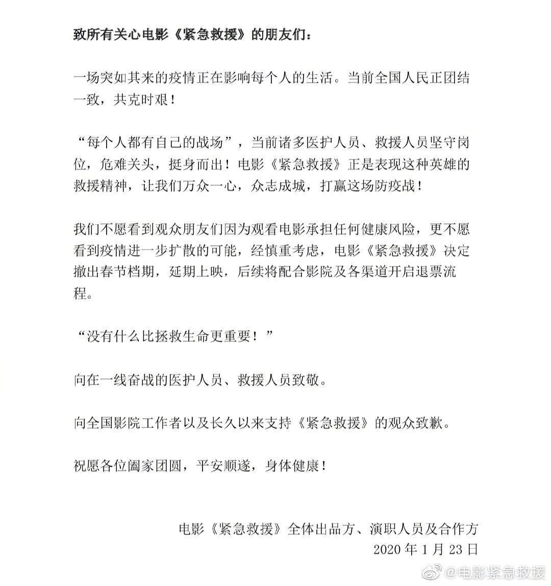 【1905电影网】2020春节档集体撤档，只为更好的相见