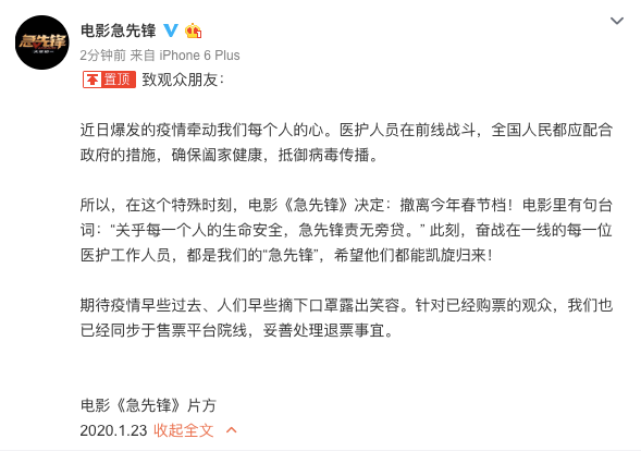【1905电影网】2020春节档集体撤档，只为更好的相见