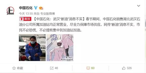 #太原日报#关于疫情，这些都是谣言