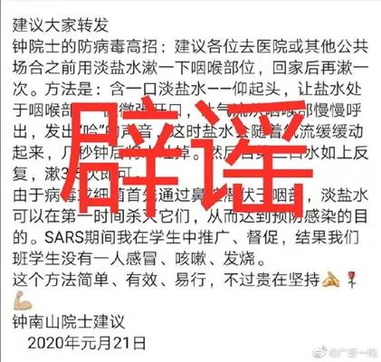 #太原日报#关于疫情，这些都是谣言