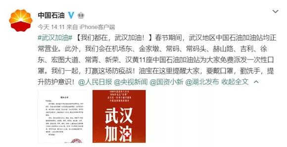#太原日报#关于疫情，这些都是谣言