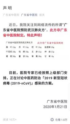 #太原日报#关于疫情，这些都是谣言