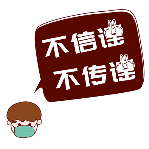#太原日报#关于疫情，这些都是谣言