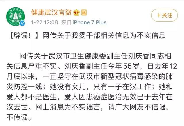 #太原日报#关于疫情，这些都是谣言