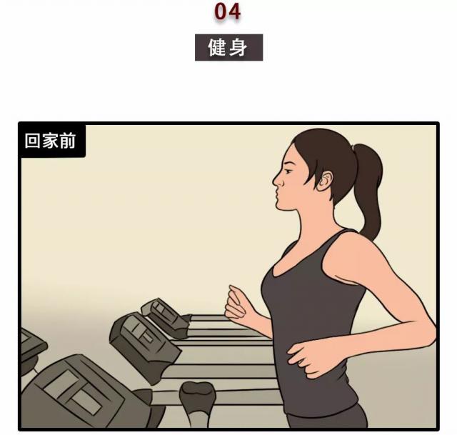 「半岛晨报」回家前的自拍 VS 回家后的自拍