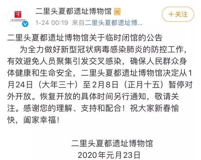 【大河客户端】公告！河南省多家博物馆临时闭馆