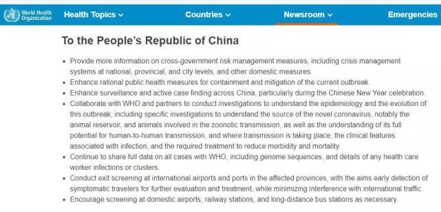 环球时报：世界卫生组织刚刚作出一重要宣布！