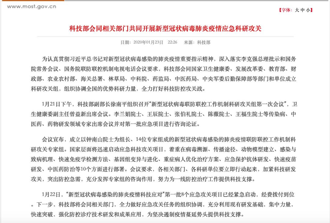 长安街知事■钟南山挂帅出征！