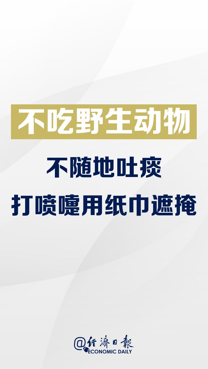 「经济日报」我承诺，做负责任的中国公民！