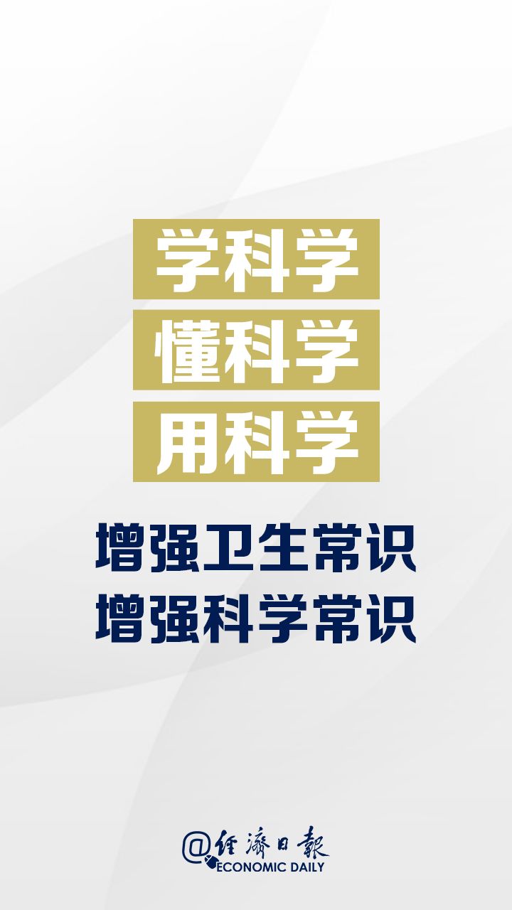 「经济日报」我承诺，做负责任的中国公民！