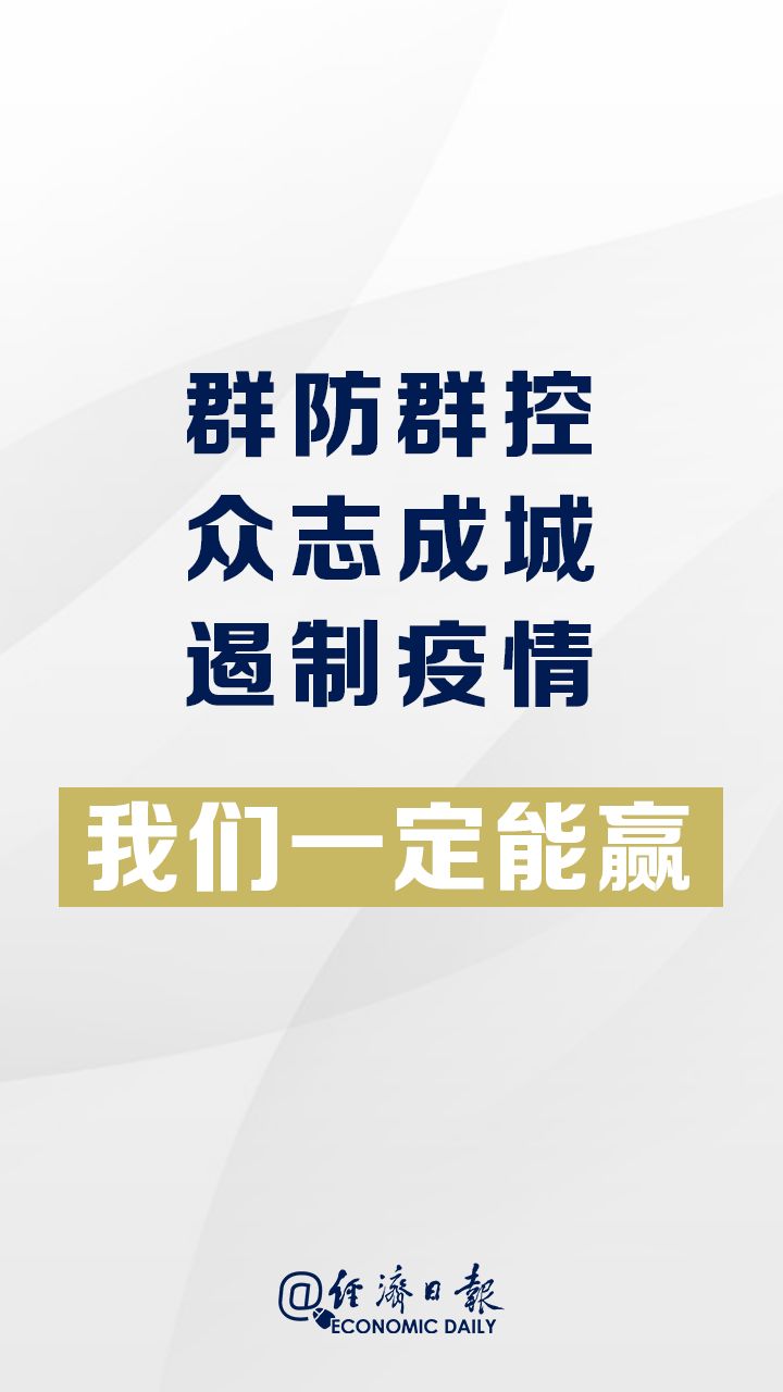 「经济日报」我承诺，做负责任的中国公民！